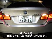 BMW 5シリーズ E61 ツーリング LEDライセンスプレートライトユニット BLACK2