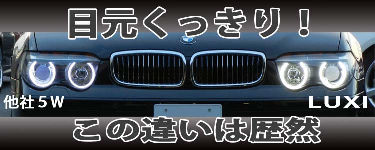 LUXI BMW イカリング用 6W LEDバルブ 商品説明3