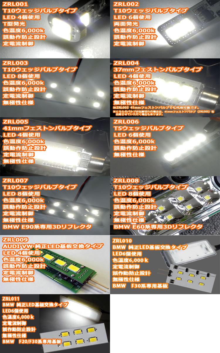 LUXI(ルクシー) LEDルームライト プレミアムシリーズ 商品説明2