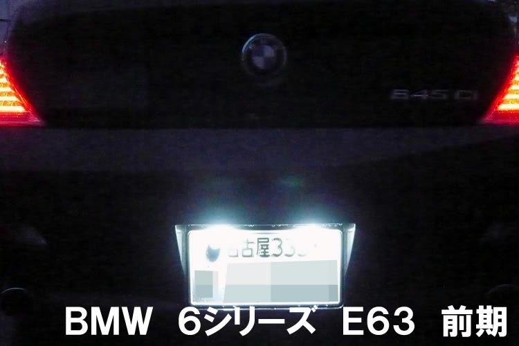 レーシングダッシュ LEDライセンスプレートライトユニット 装着画像